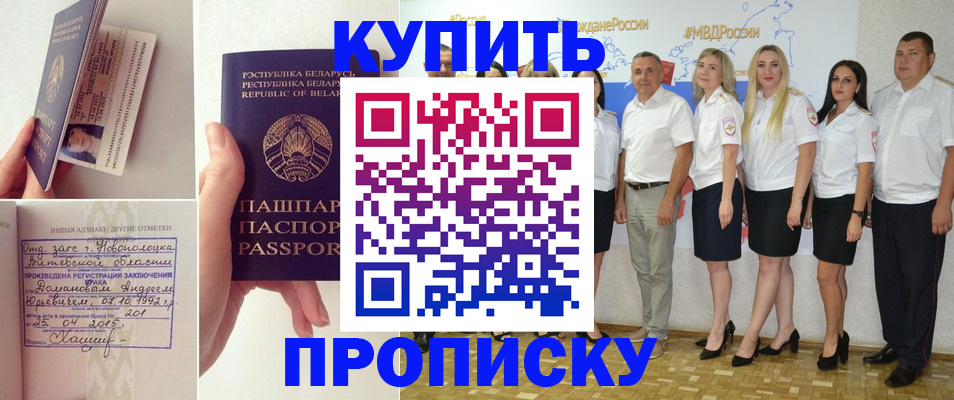 временная регистрация собственник в Минеральных Водах