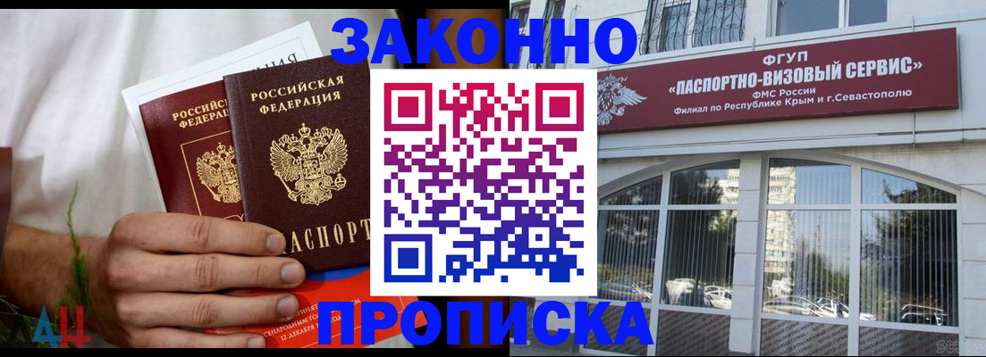 временная регистрация гарантия в Минеральных Водах